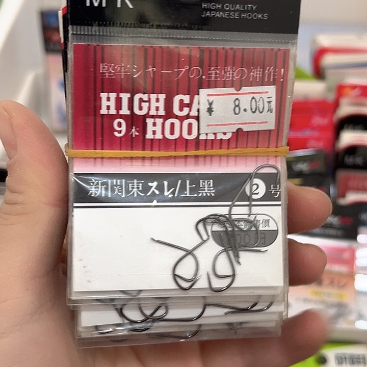 新关东2号无刺发10。  