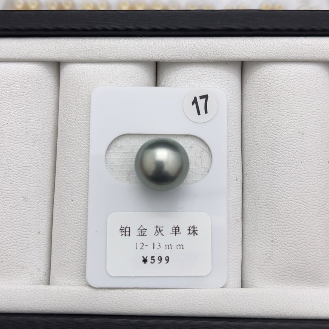 海水珍珠铂金灰未镶嵌