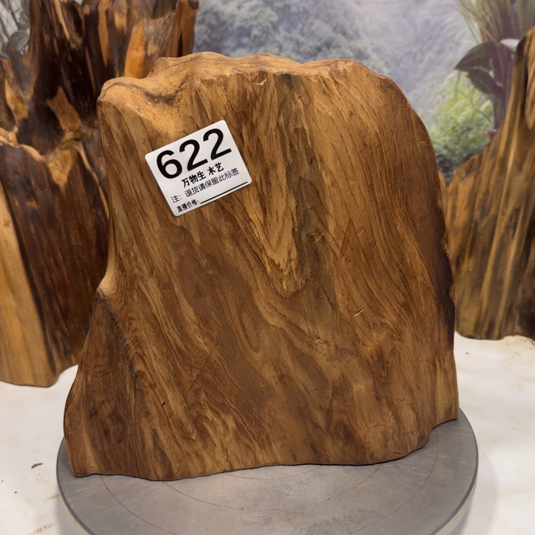 普***测木清凉薄荷药香随型摆件，土埋老料自然香韵造型独特