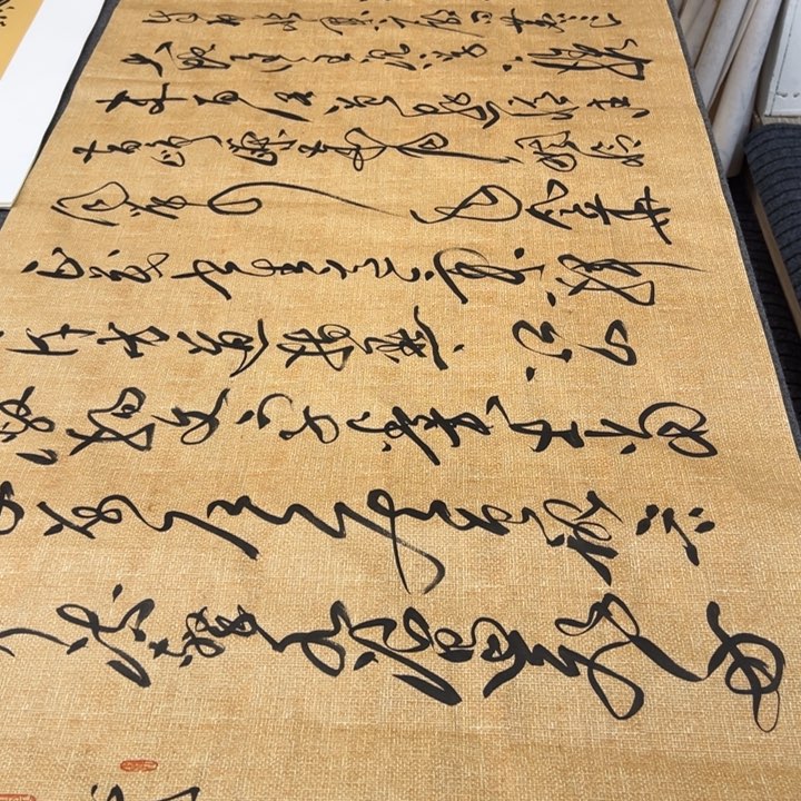 书法沁园春长沙草书