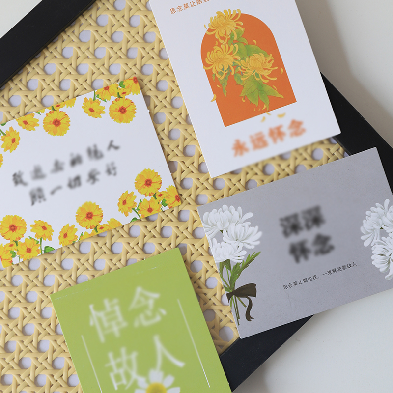 花略 清明故人卡片