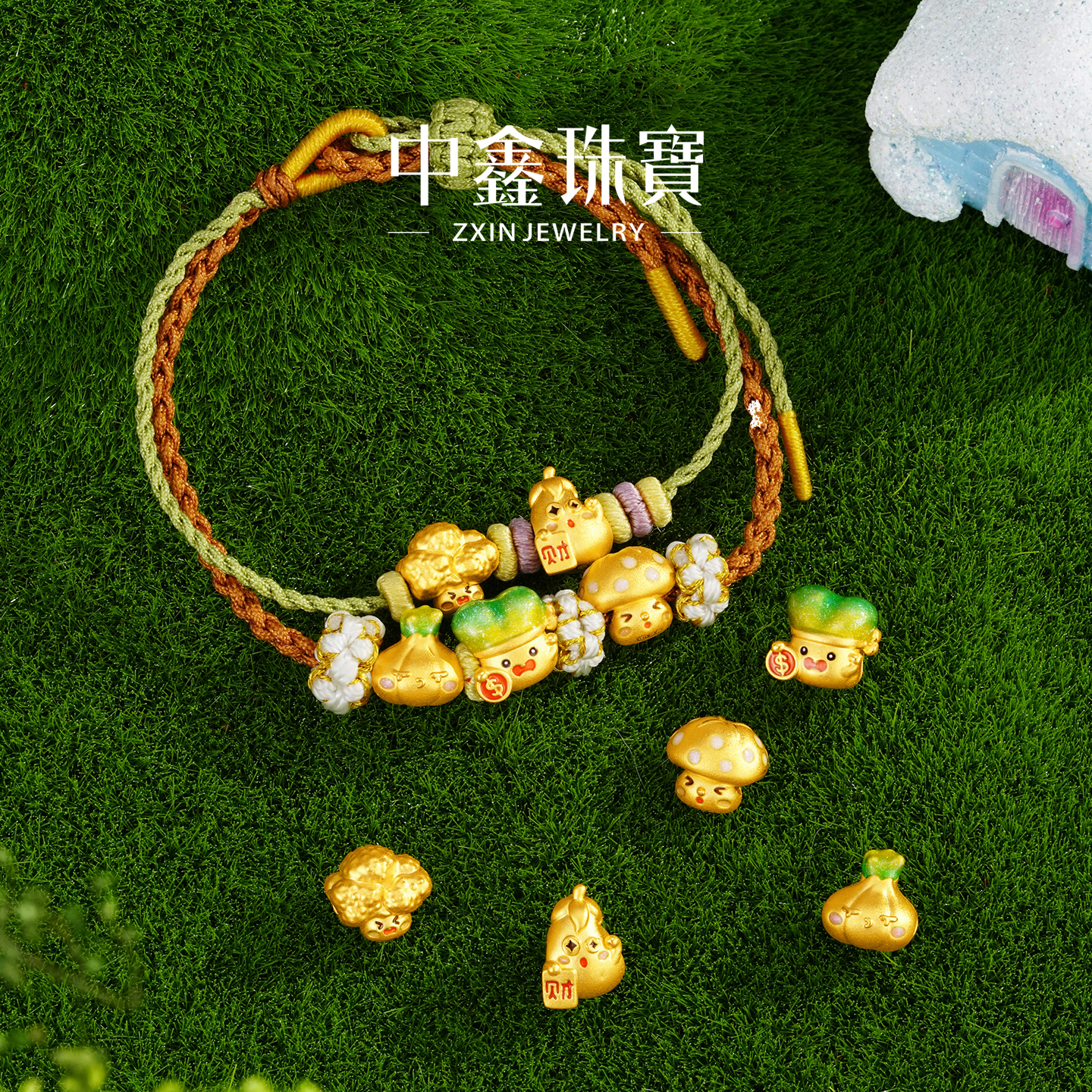 ZxIn/中鑫珠宝 萌蔬绮梦系列黄金足金串珠可爱果蔬菜萌趣编绳手串