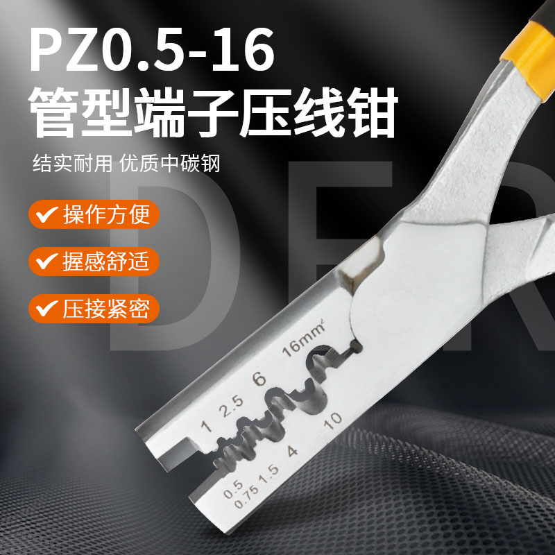 PZ 0.5-16管型针型端子迷你压线钳德式小型手动压接工具