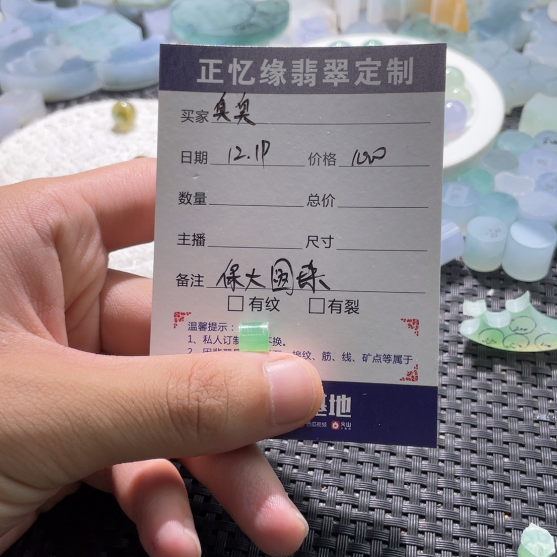 臭***人定制翡翠未镶嵌翡翠翡翠