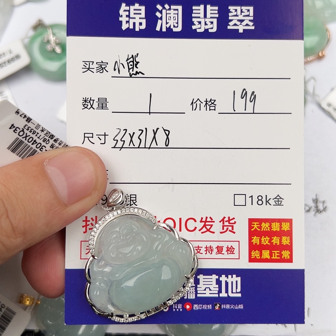 ʚ***.翡翠银S925镶嵌颈饰天然翡翠