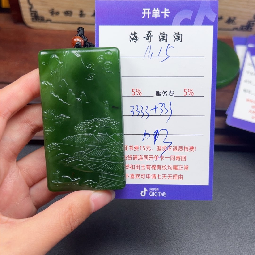 颈饰未镶嵌和田玉静***@