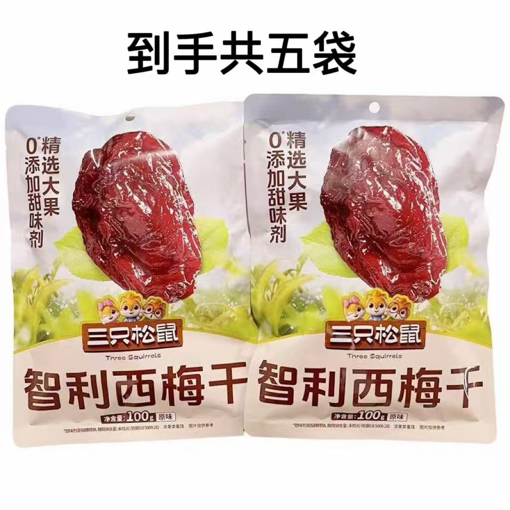 【到26年3月1日】三只松鼠智利西梅干100g*5袋