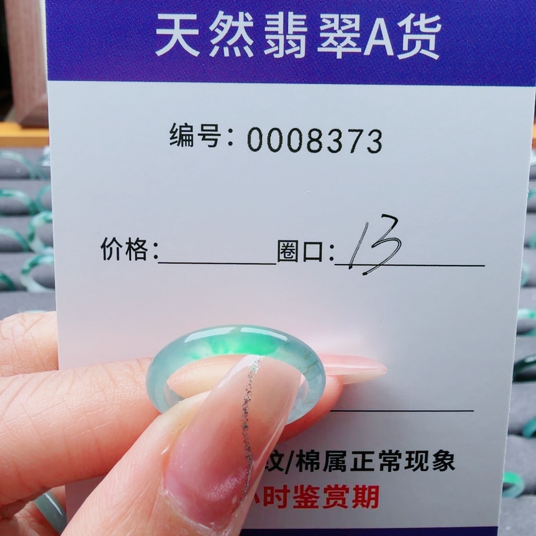 年****翡翠未镶嵌戒指翡翠