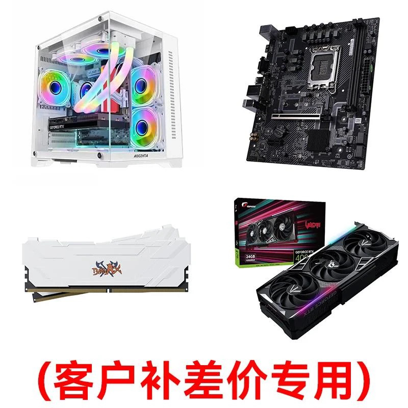 未拆封  组装电脑配置升级配件补差价