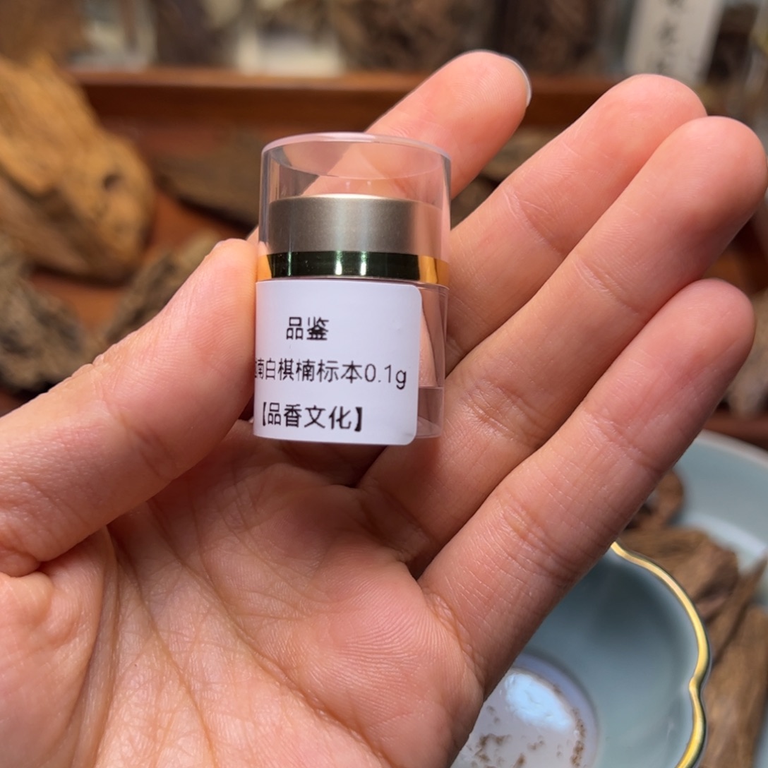 香料：越南芽庄白棋楠0.1克（体验）