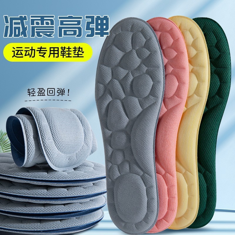 双面款男女4D按摩软底舒适久站不累超软防痛踩屎感运动减震鞋垫