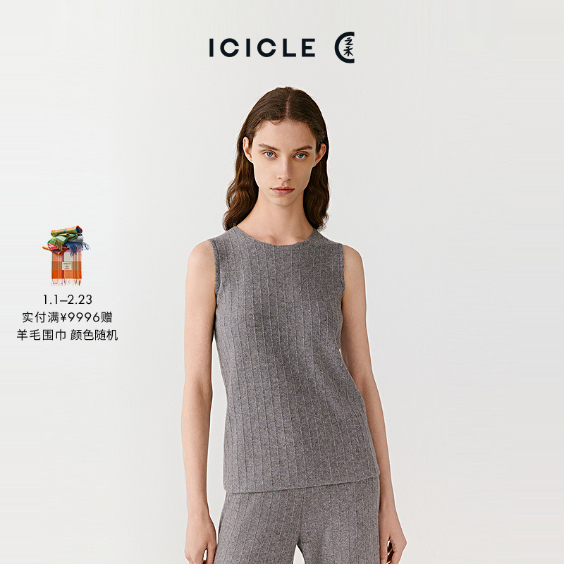 ICICLE之禾25秋冬新品羊绒套头针织背心1612