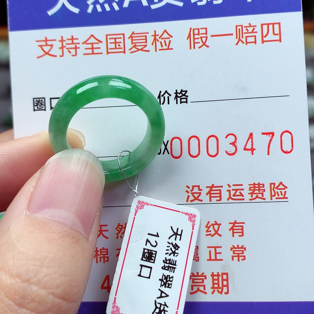 未镶嵌戒指翡翠12号