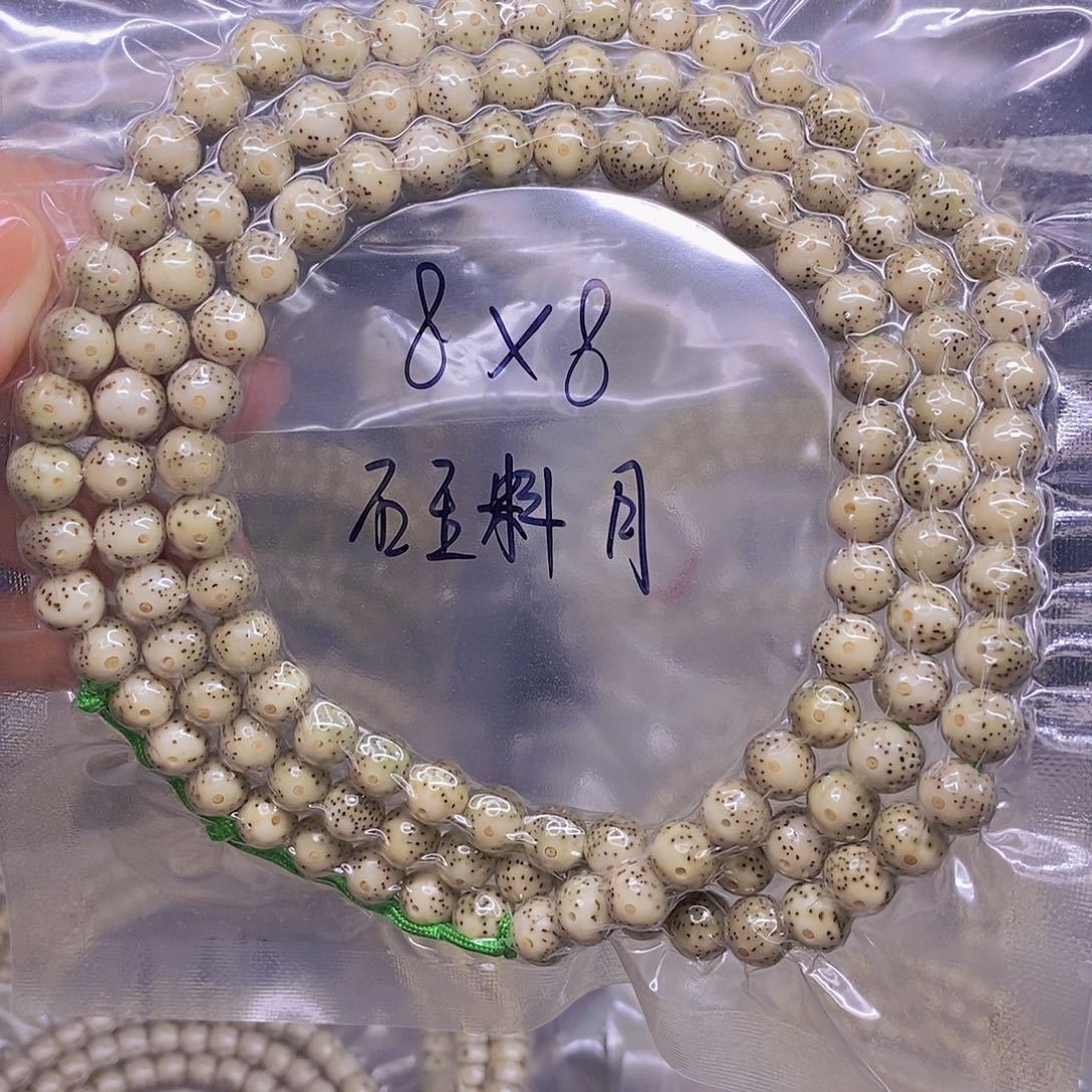 手串星月菩提灰*星月菩提