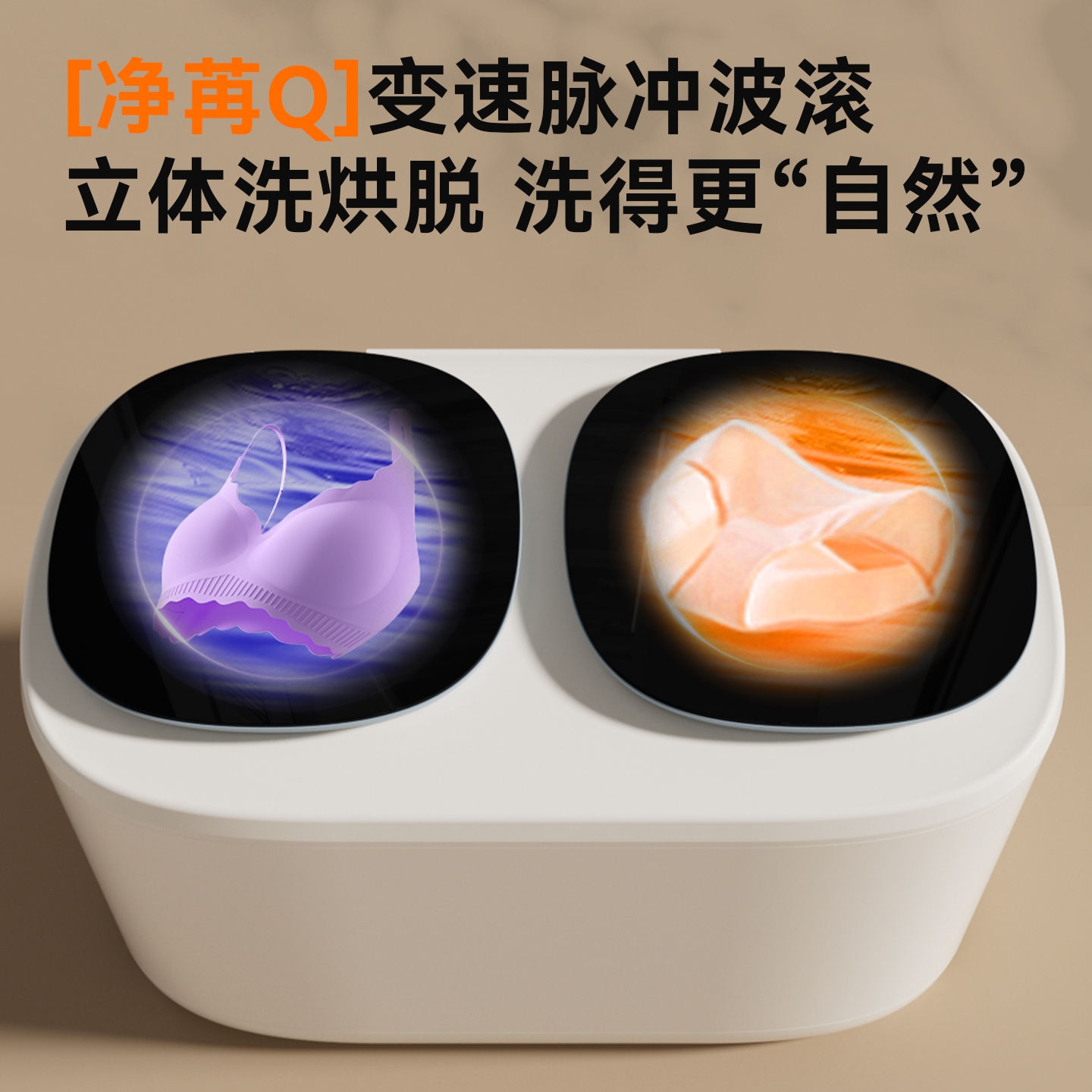 万家能双桶全自动内衣洗衣机迷你内裤袜子小型洗烘煮洗专用一体机