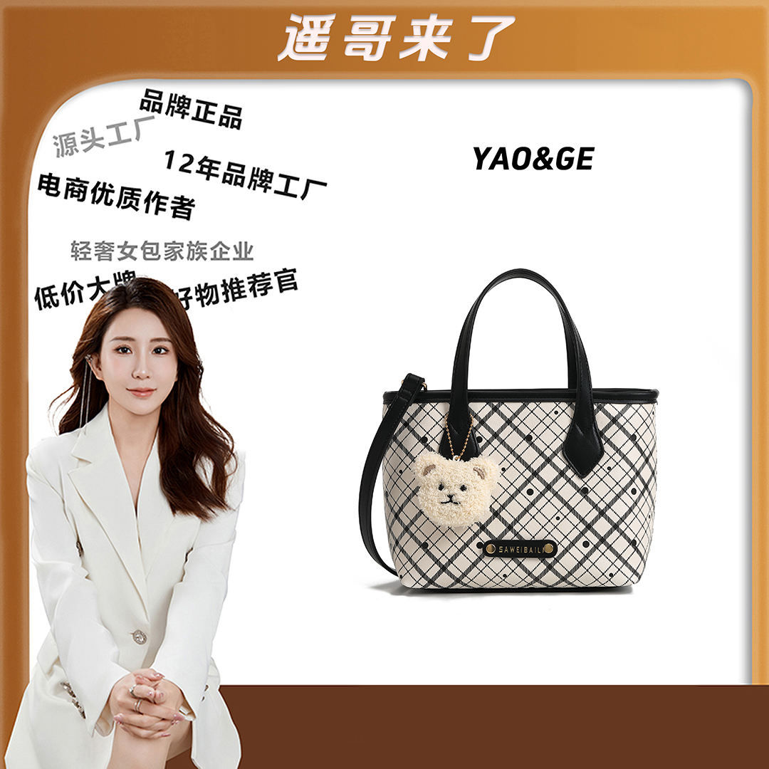 【遥哥定制】新款百搭时尚小菜篮子包单肩斜挎包-5582波点黑格纹