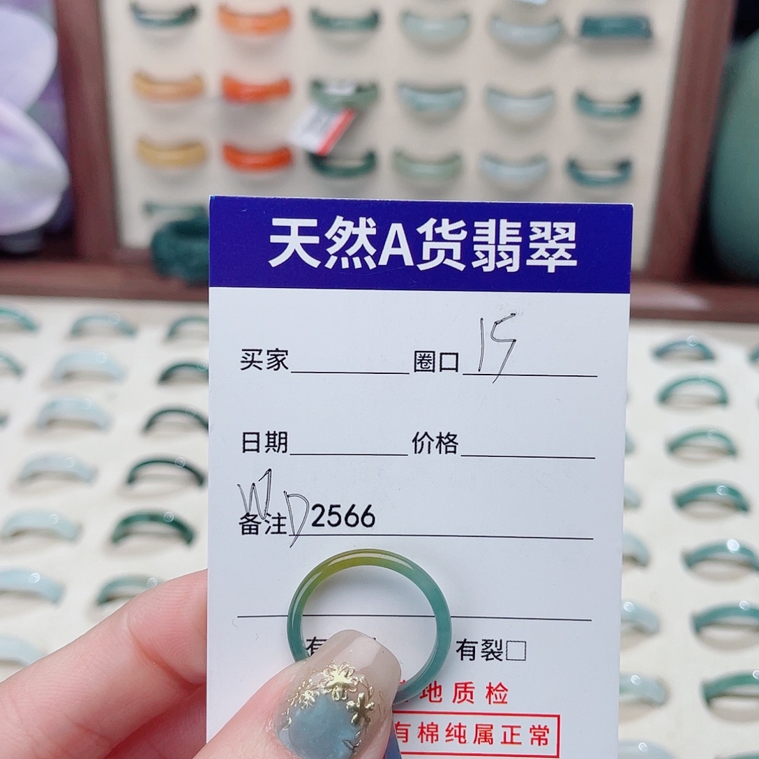 5****翡翠未镶嵌戒指D2566