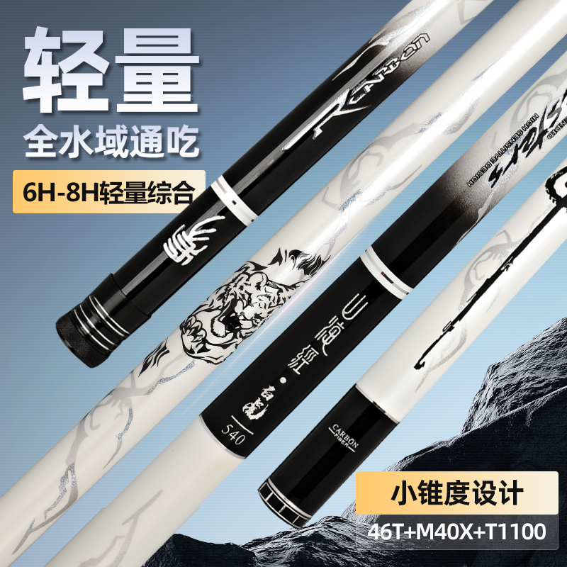 [官方正品]高碳超轻超硬8H19调超轻超硬台钓竿断码钓鱼竿鱼竿手竿