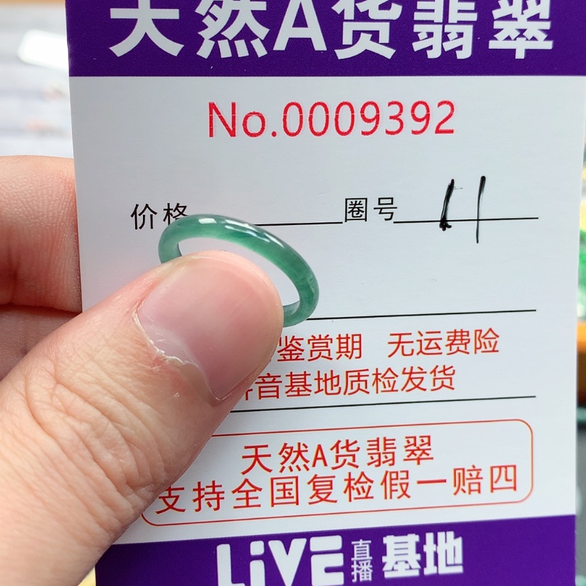 【闪购商品】翡翠戒指未镶嵌翡翠