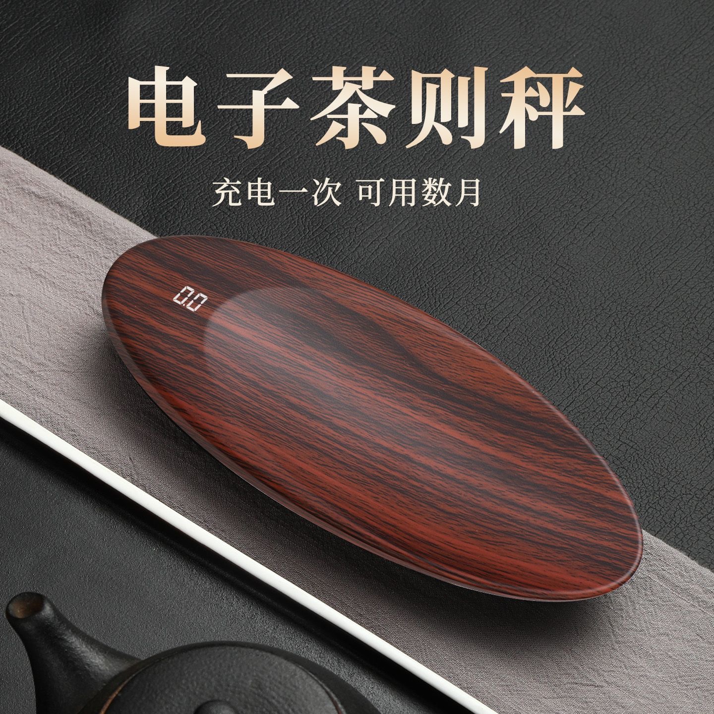 CABR Y茶叶专用秤电子秤厨房秤茶则秤电子茶则快速显示克重电子秤