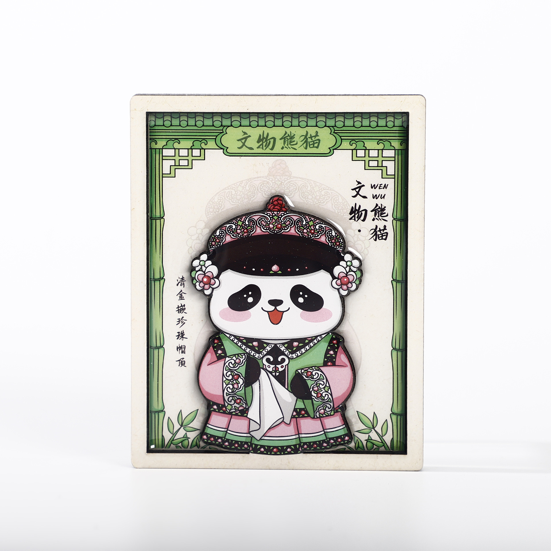 文物熊猫创意磁吸木质滴胶多层原创立体冰箱贴景区景点纪念品