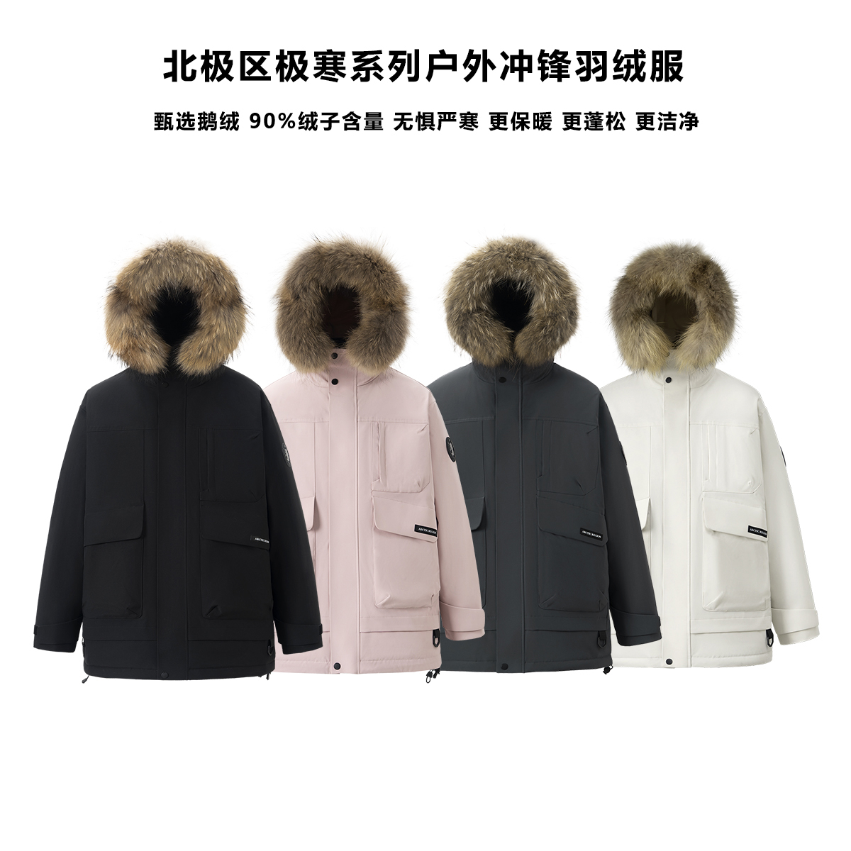 朵儿定制 90鹅绒领情侣极寒羽绒服*** KH58