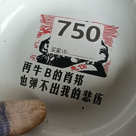 开***乐盘子四个好的谢谢老师