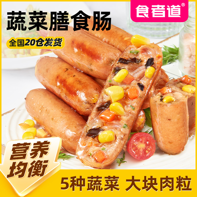【食者道】蔬菜膳食肠鸡肉善食纤维玉米脆皮热狗烤肠半成品200g/袋