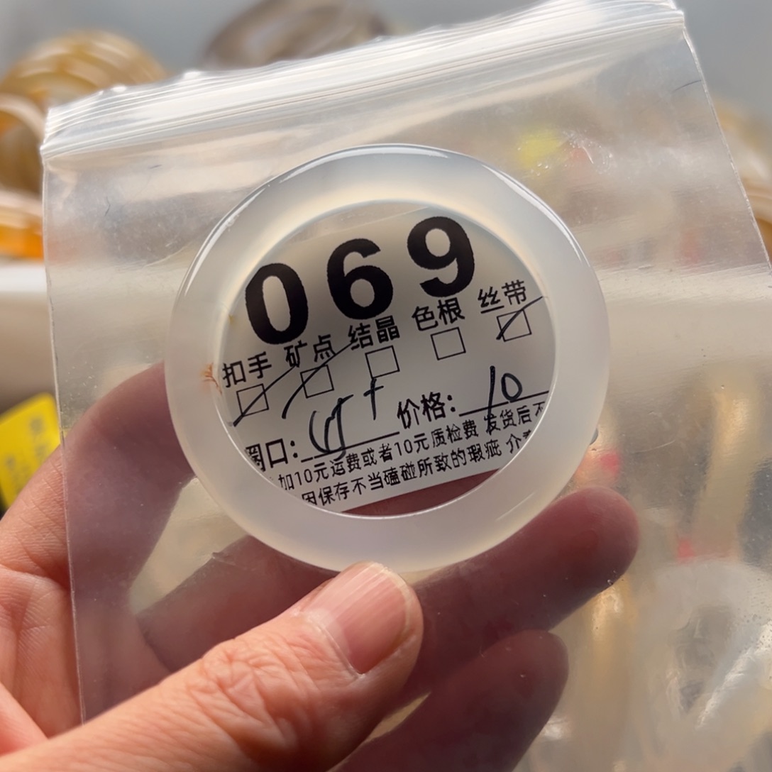 玛瑙/玉髓未镶嵌手镯069