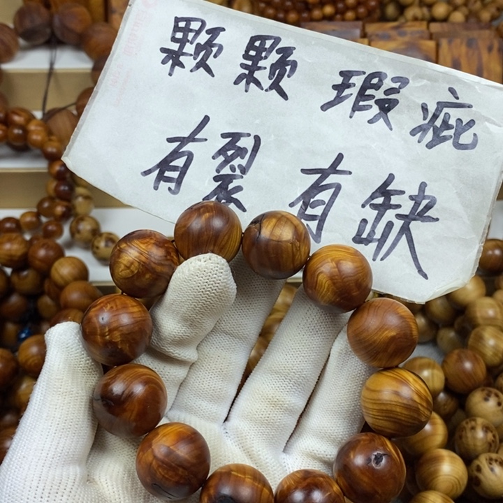 柏木（崖柏）瑕疵2.0满龙胆