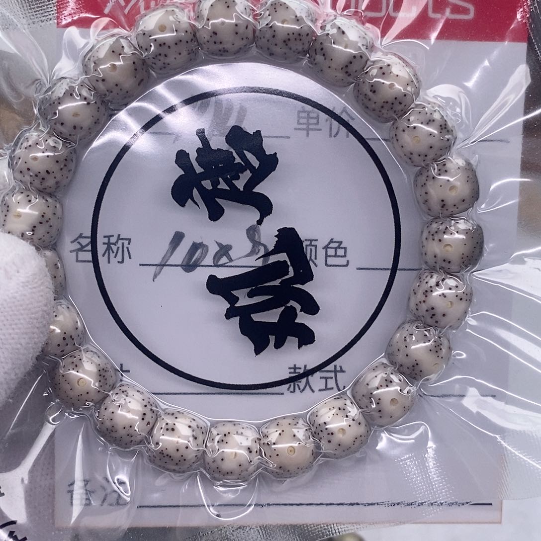 星月菩提手串?****?k14 观唐星月菩提