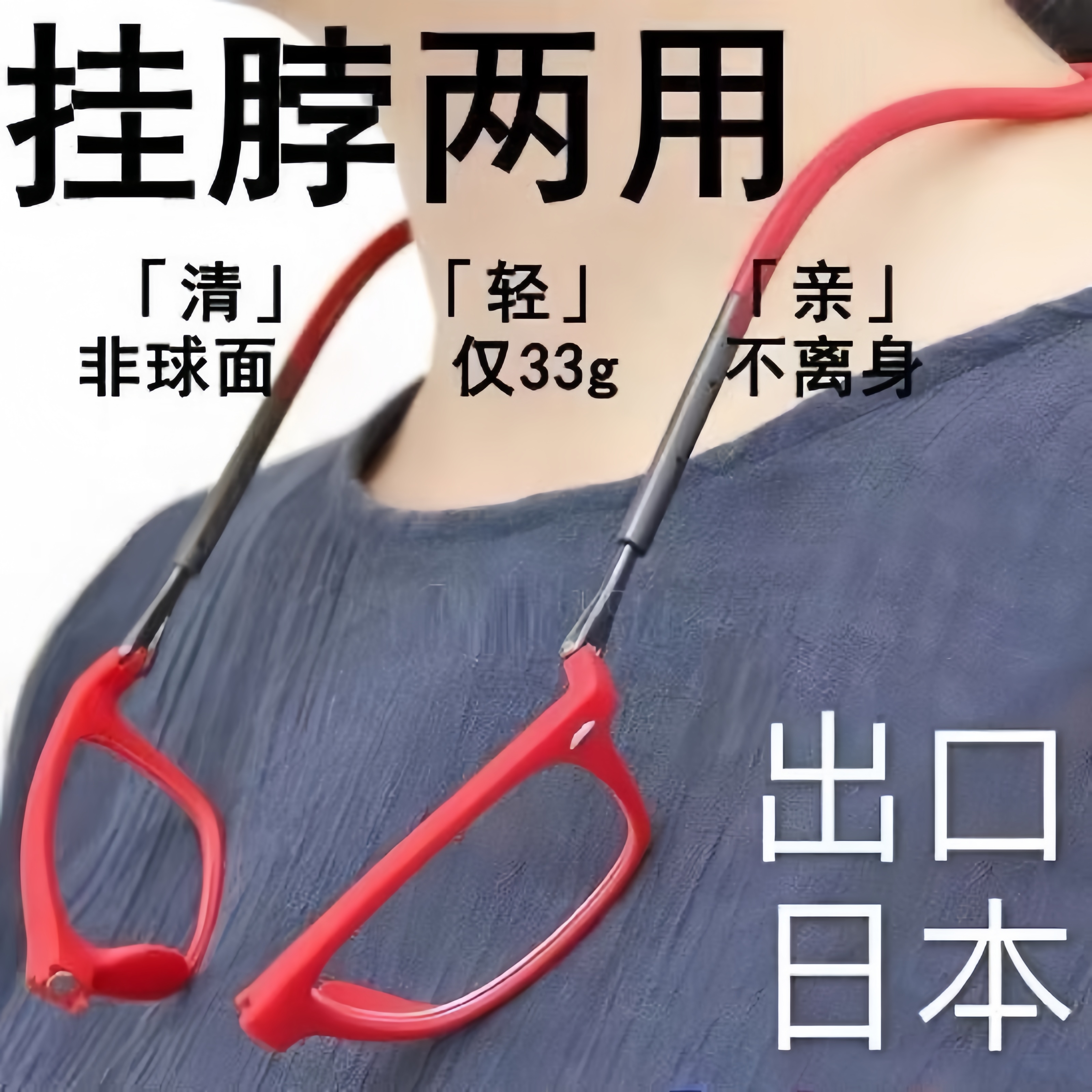 出口磁铁挂脖式老花镜折叠便携磁吸超轻挂绳防蓝光老光眼镜男女款
