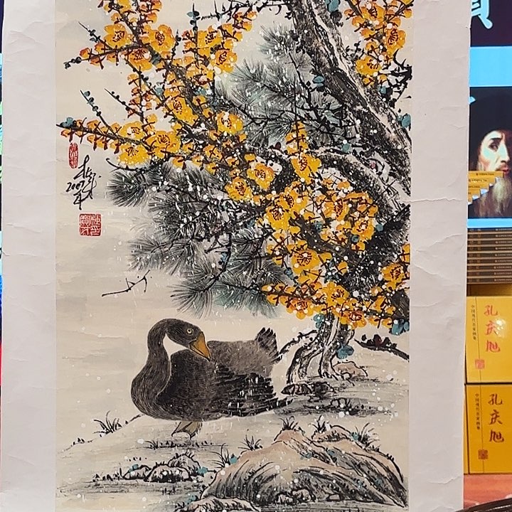 国画杜宝才老师去伪存真原作