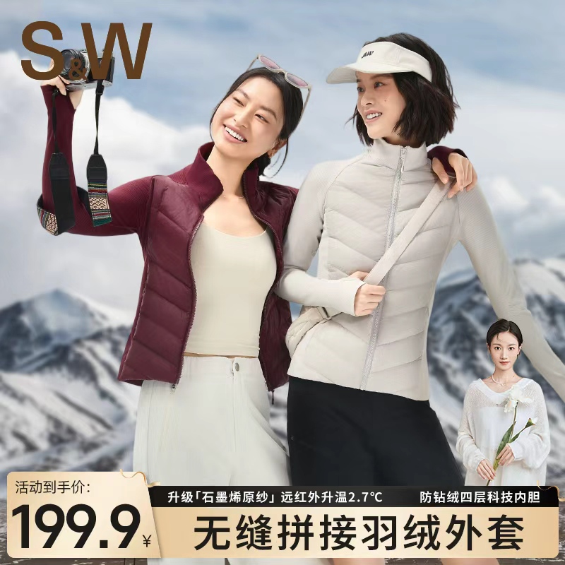 【蟹蟹老师专属】SW速惟90白鹅绒冬季保暖修身内搭羽绒服外套 1066B