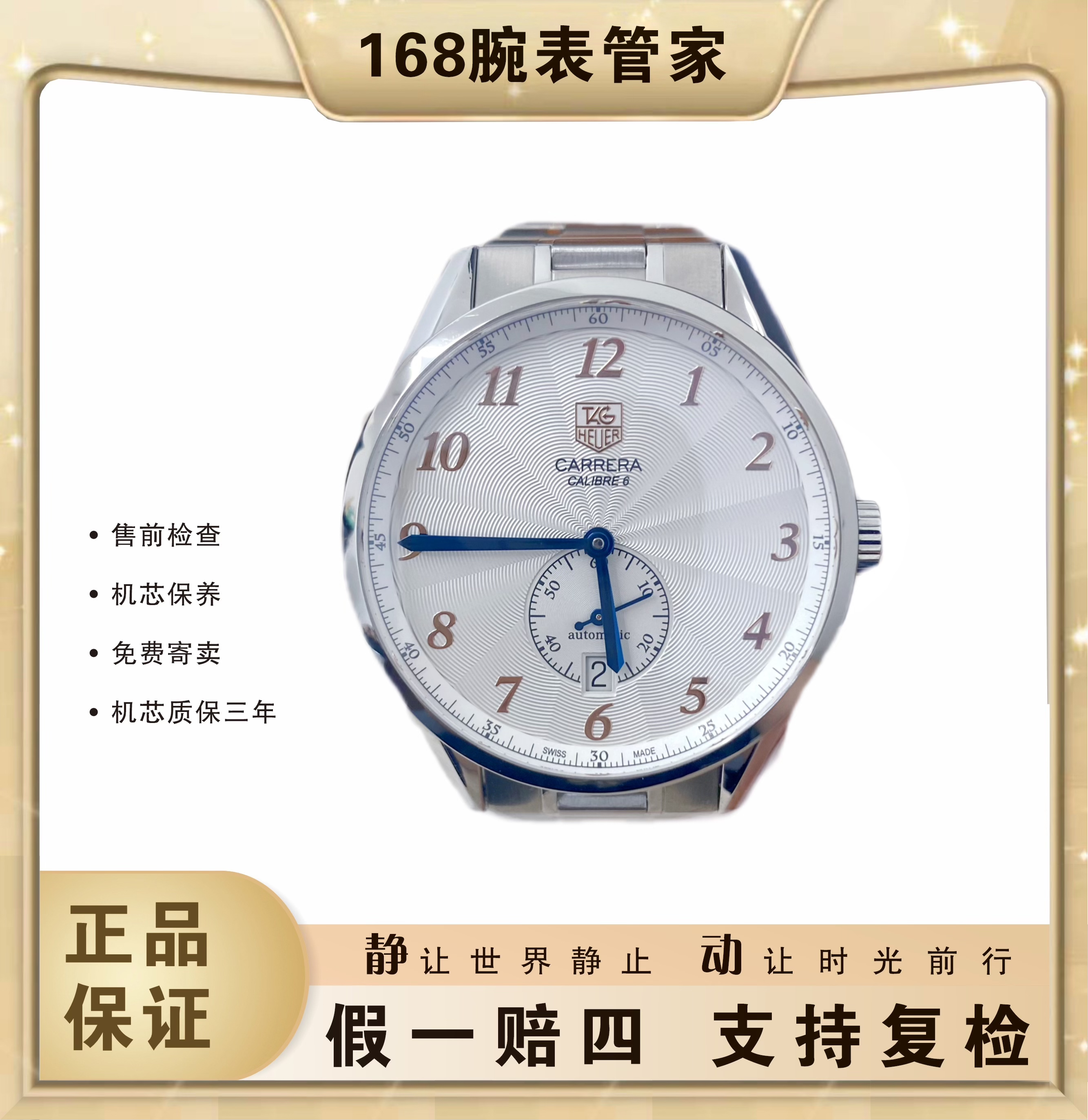 95新 TAG Heuer/泰格豪雅 卡莱拉/男士自动机械/表径39