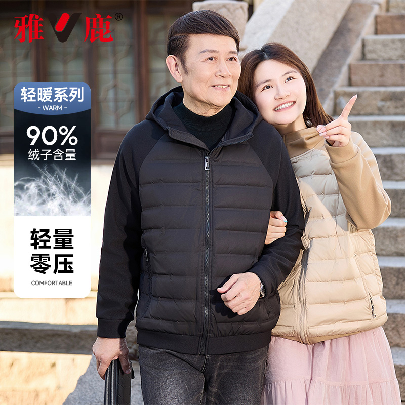 V/雅鹿中老年爸爸装90绒秋冬季新款休闲保暖显年轻短款连帽羽绒服