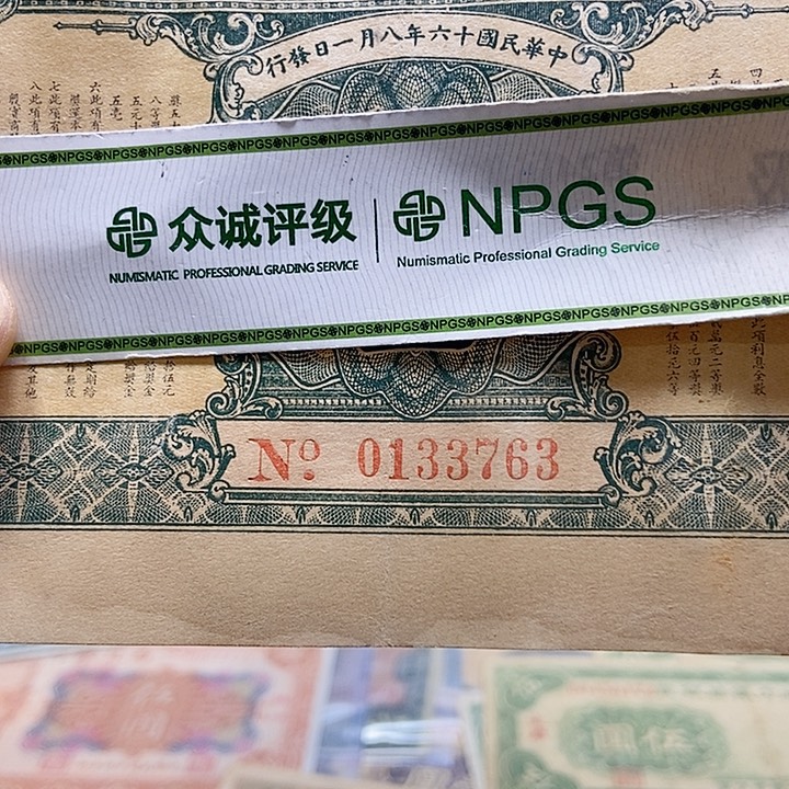 退市老纸币品相如图看好再买