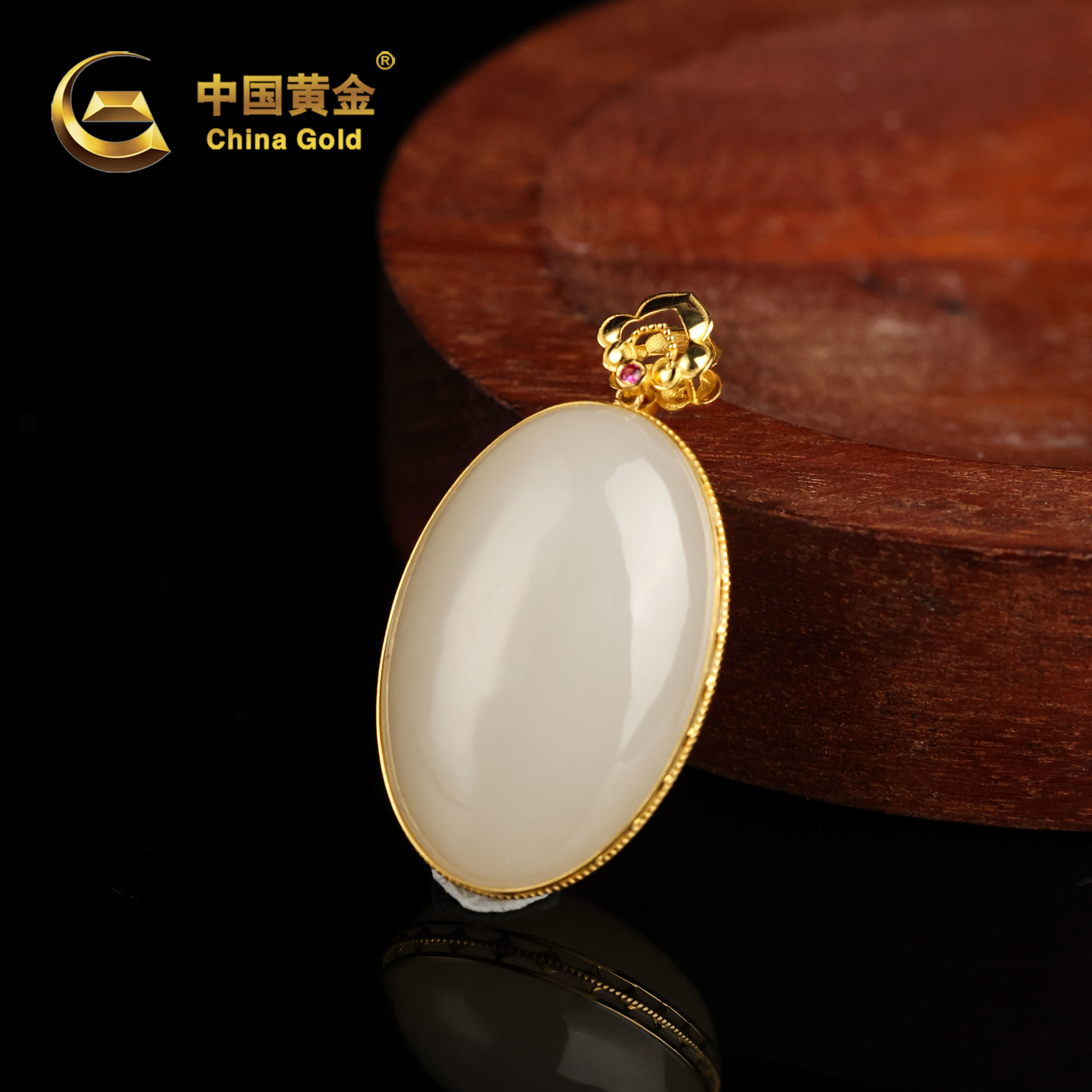 【中国黄金】和田玉*吊坠*18K金镶嵌-D4645-臻
