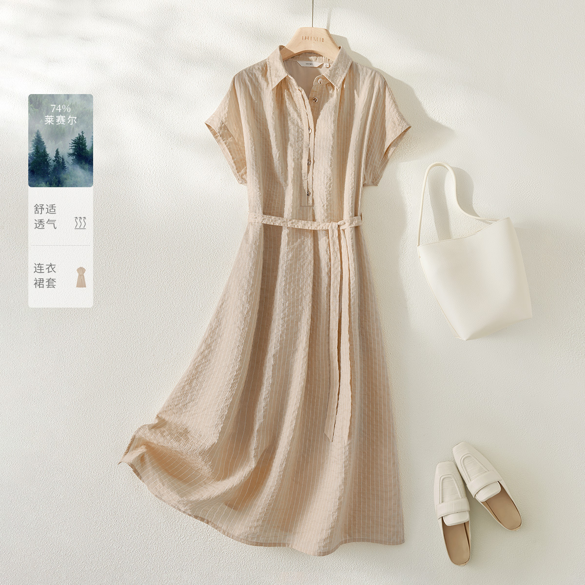 IHIMI/海谧2025年春款女装气质时尚翻领系腰带条纹显瘦连衣裙B006