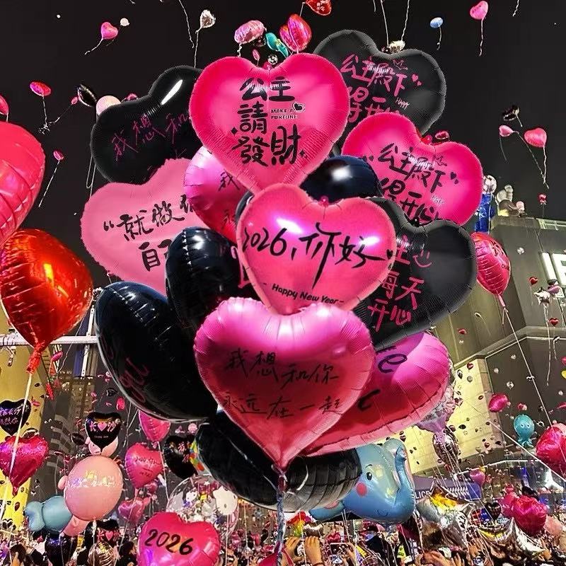 2026跨年放飞摆摊爱心铝膜气球批发新年仪式感过年拍照飘空氦气球