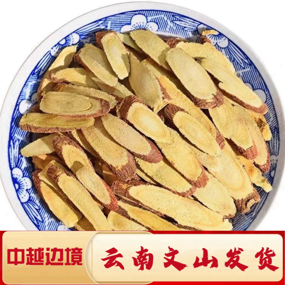 ⁸【村长严选】源自农家【黄芪】