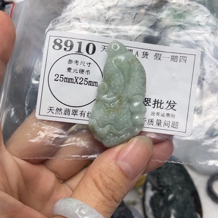 翡翠未镶嵌吊坠(不含链)8910
