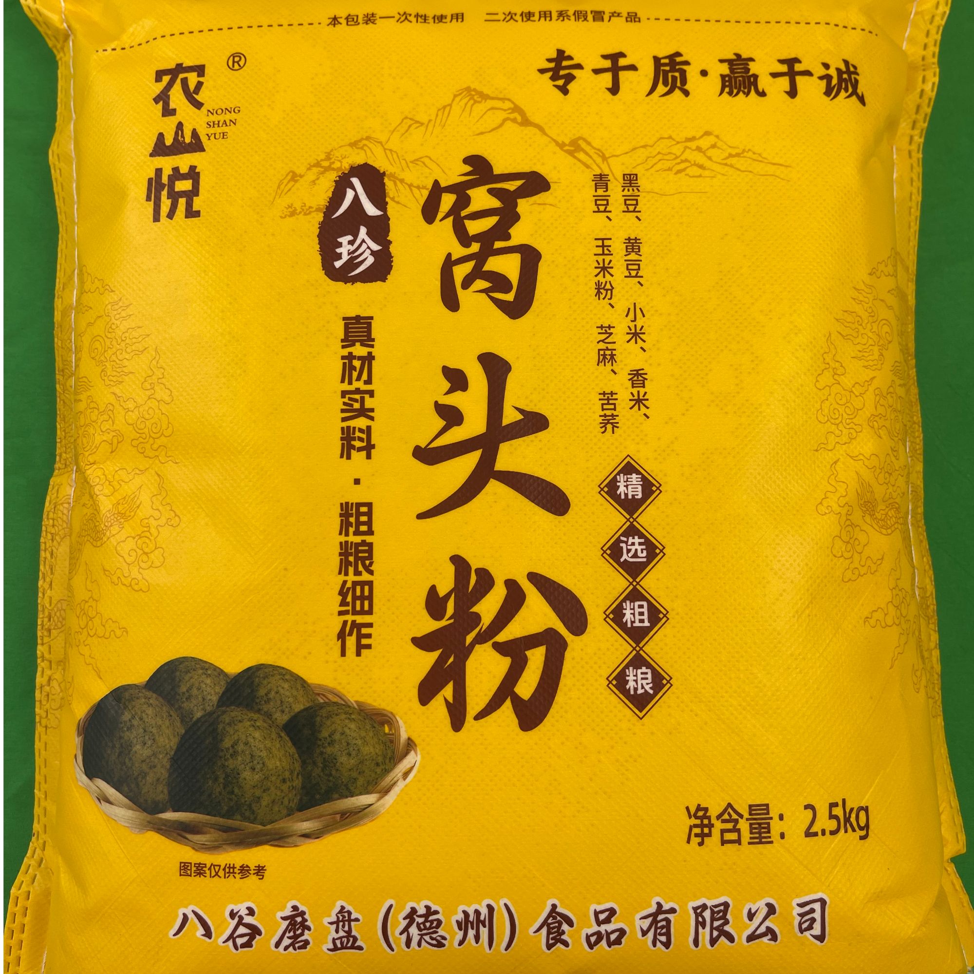 八珍窝头粉，黑豆、黄豆、小米、香米、青豆、玉米粉、芝麻、苦荞