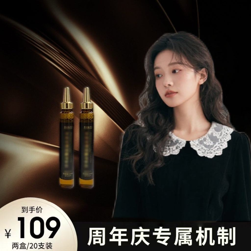 官方正品/温和安心/甄选原料/小黑瓶
