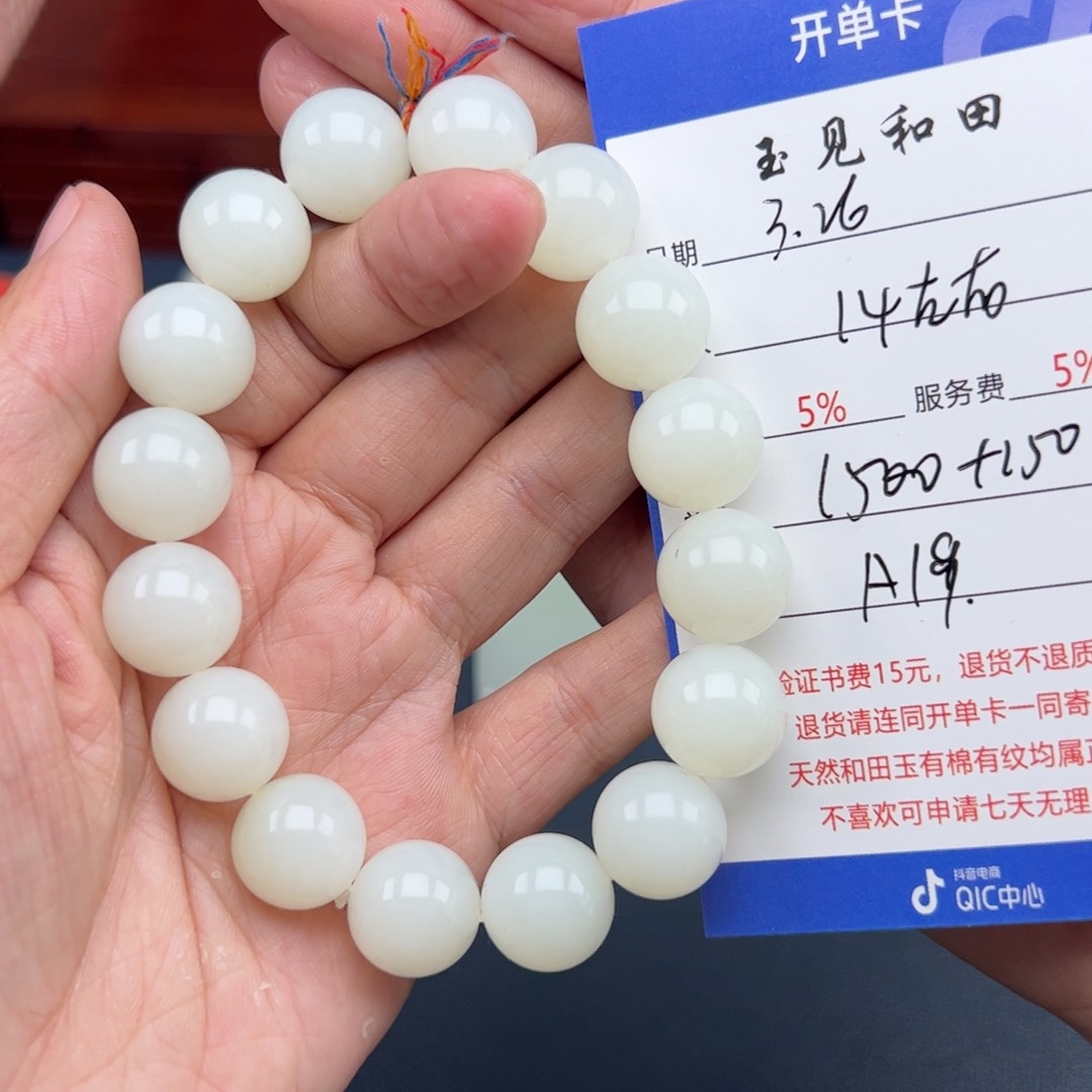 未镶嵌和田玉手链平