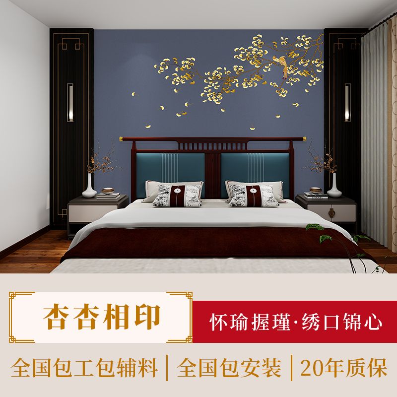 琰绣 杏杏相印 新中式独秀刺绣墙布 客厅 沙发 卧室背景