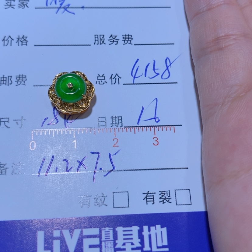 【闪购商品】颈饰18K金镶嵌翡翠暖*