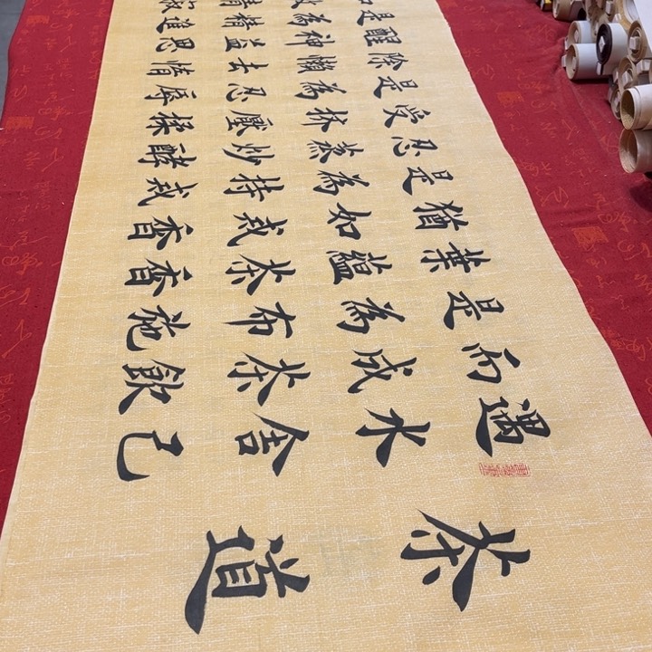 书法茶道雷伟仿古