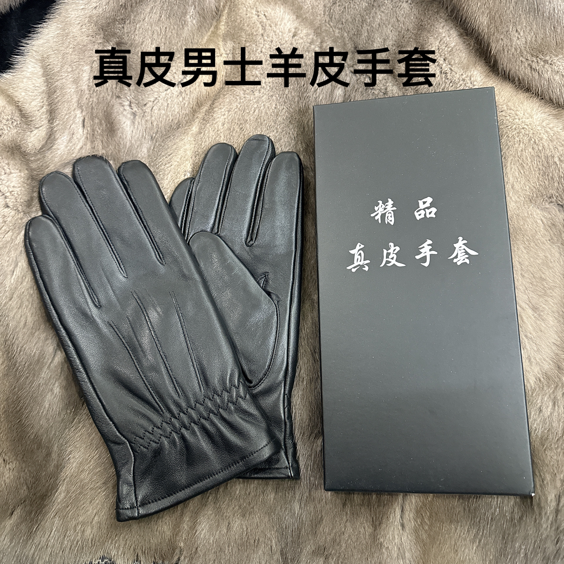 男士羊皮真皮可触摸屏加绒手套男款时尚黑色保暖耐磨
