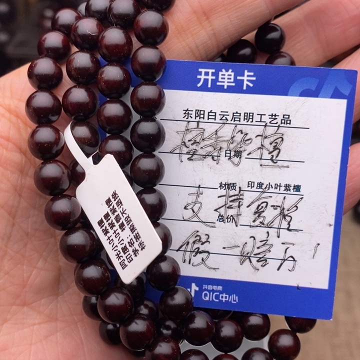 檀香紫檀（小叶紫檀）手串/手链0.8泥料特价款